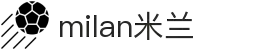 米兰·(milan)中国官方网站